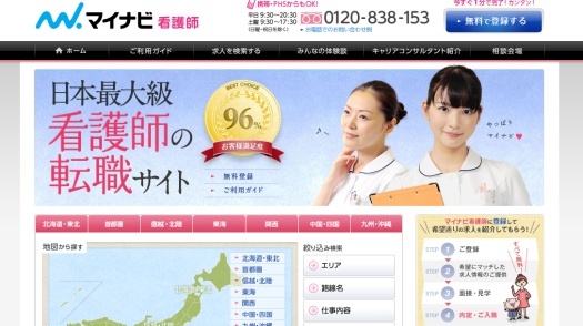 様々な条件からお仕事の検索が可能です